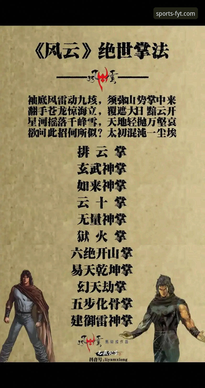 风云体育平台使用全揭秘：从新手到高手的完整指南