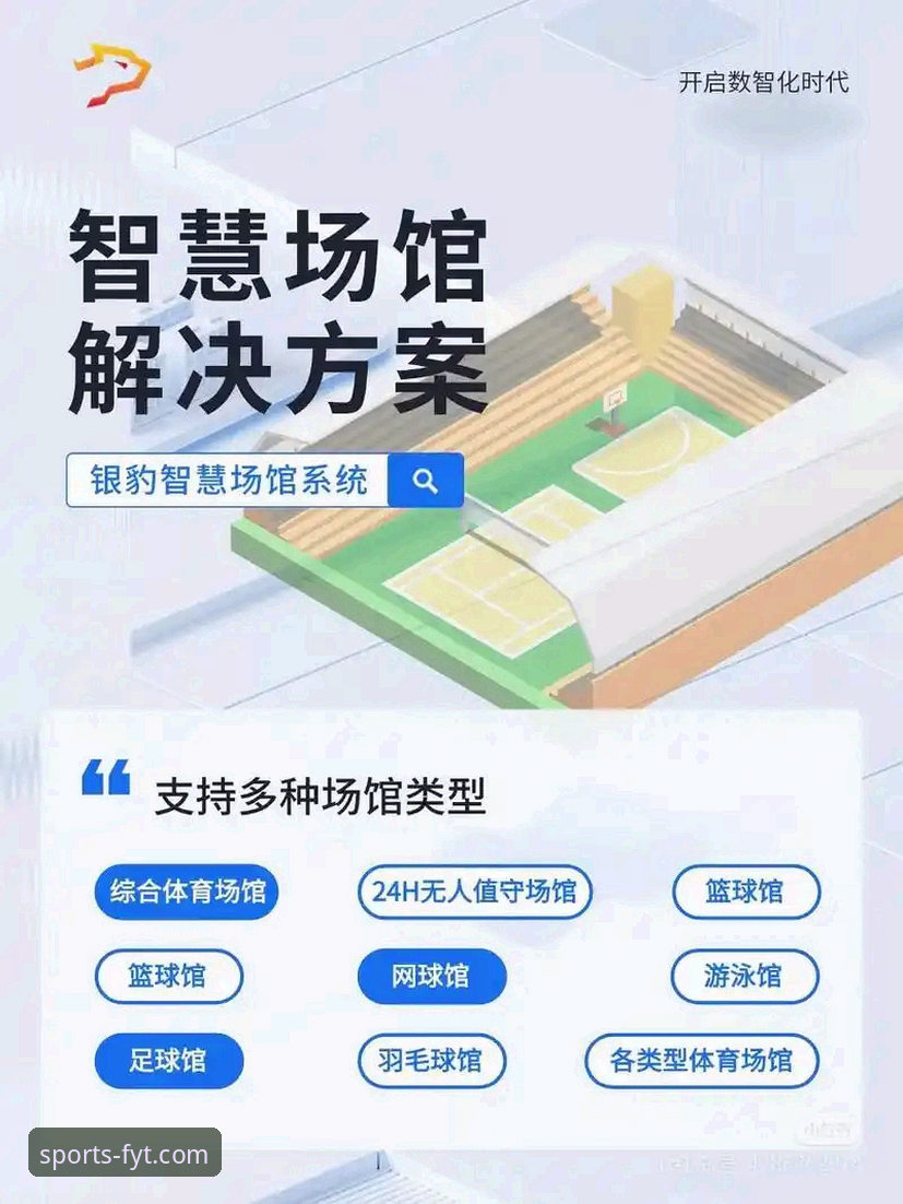 风云体育直播平台用户体验全面解析：从赛事覆盖到技术架构的深度洞察